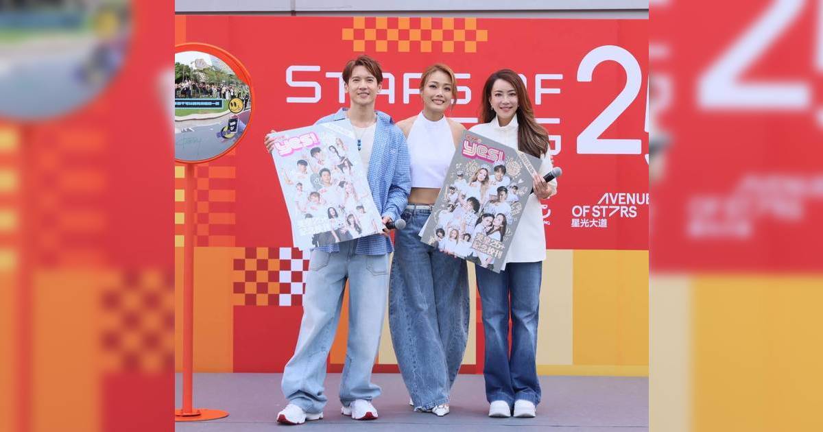 容祖兒關智斌星光大道狂推限量校刊 復刻版Yes雜誌8000本掀搶購熱潮