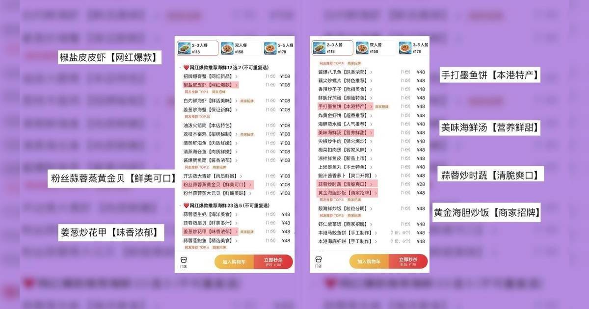 試真 D｜江美儀惠州試伏怒轟118蚊海鮮餐！狠批「似灰甲」揭團購驚人潛規則