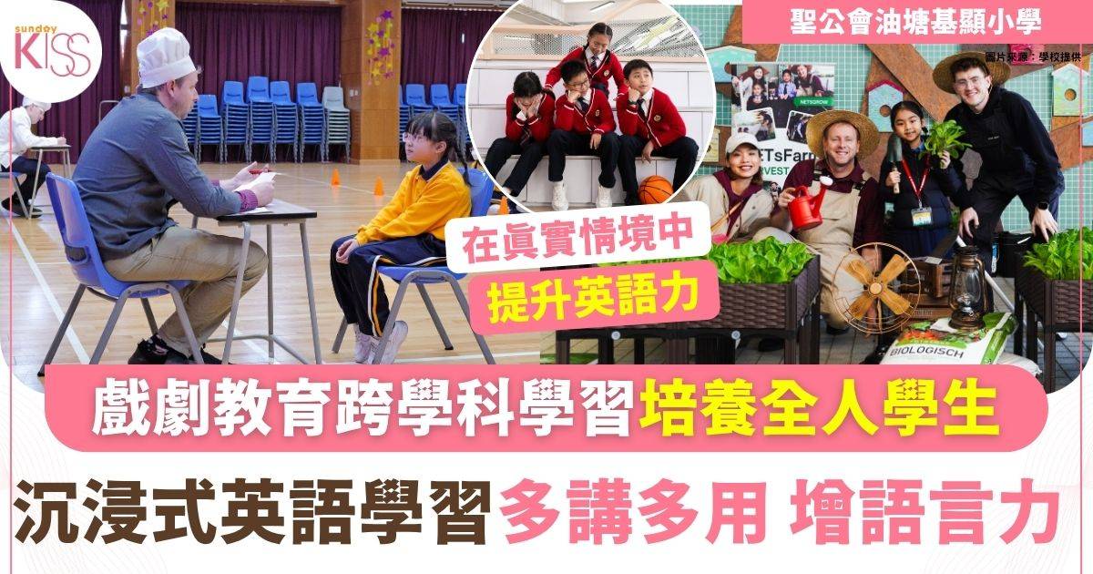 戲劇啟迪生命連結世界 油基奪戲劇節大獎 沉浸式學習提升英語能力