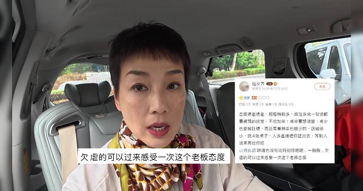 試真D｜江美儀惠州食海鮮中伏被嘲唔用腦 江母慘被侮辱 19字反擊獲過萬人讚好