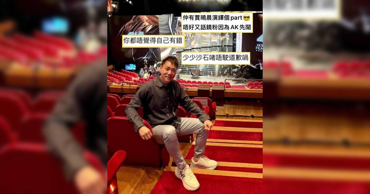 金像獎2026｜陳永業正式向江𤒹生道歉 意外無視JJ賈曉晨 網民怒轟「選擇性認錯」：攪到好似迫你就範