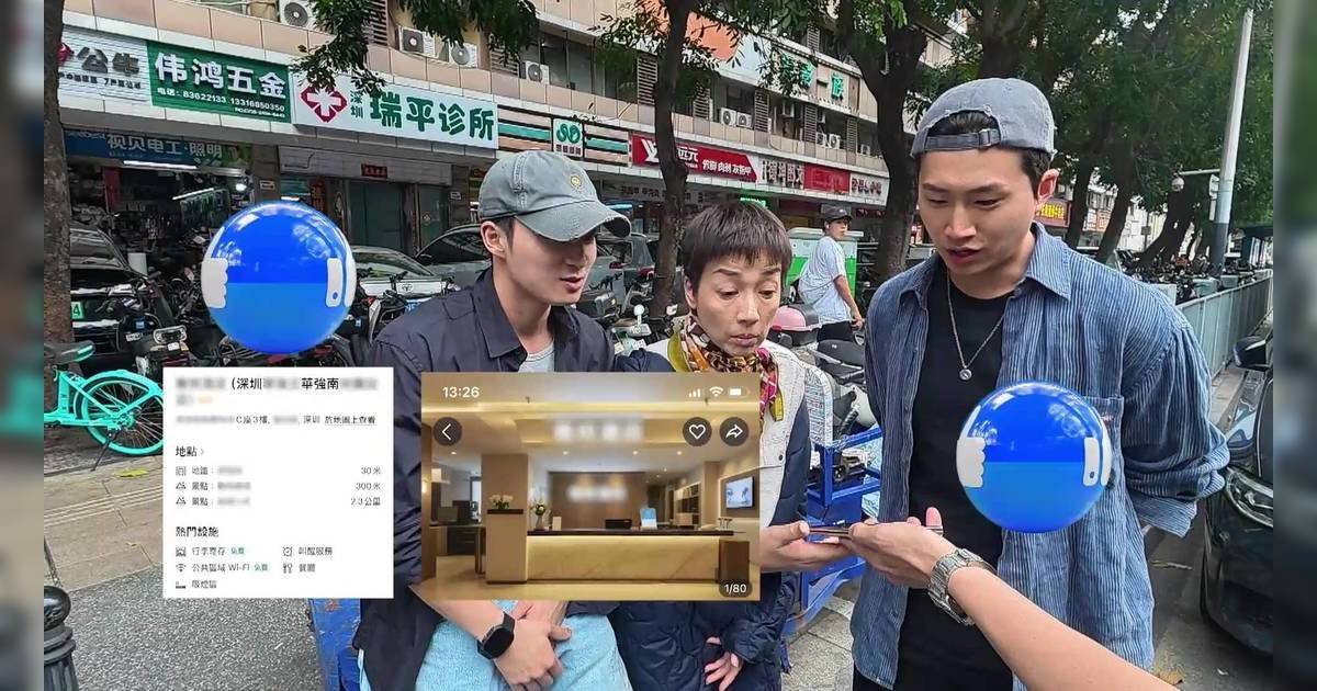 試真 D ｜ 周嘉洛實測深圳$200照騙酒店！地產經紀上身寸爆「乾濕永不分離」廁所？