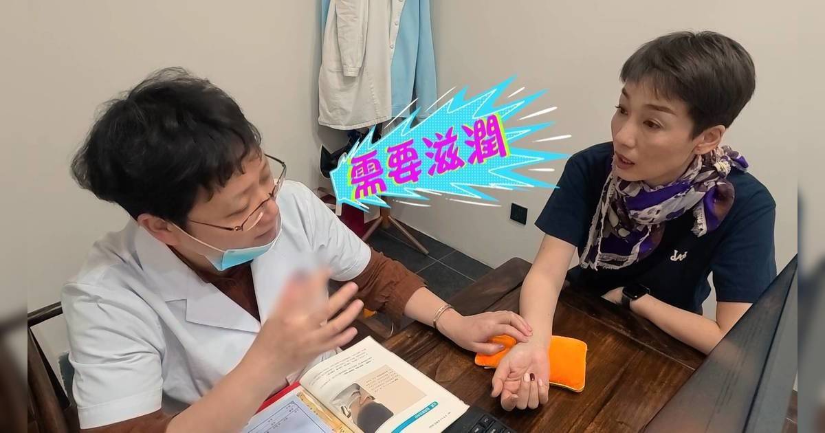 試真 D｜江美儀豪問中醫求生B秘方！醫師神回覆：建議談戀愛？