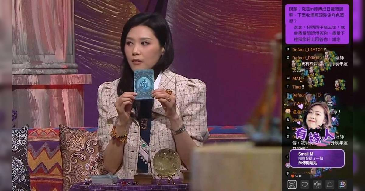 師傅點算｜裸泳師傅驚爆奇遇！一副神祕塔羅牌竟揭開德國前夫家族二戰秘密