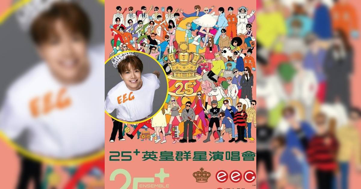 英皇群星演唱會｜公佈 5月3日演出名單 逾十位天王天后破天荒同台 張敬軒鐵定參與兩場表演