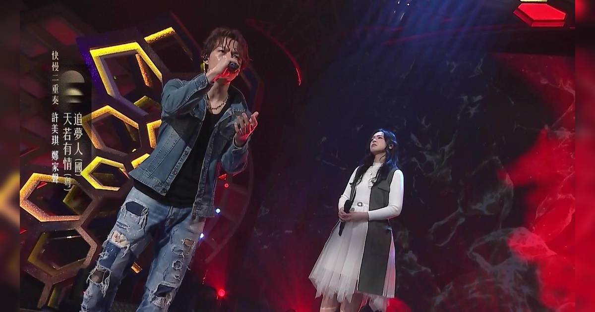 中年好聲音4｜許美琪鄭家聲神還原華Dee！白裙牛仔褸重現《天若有情》