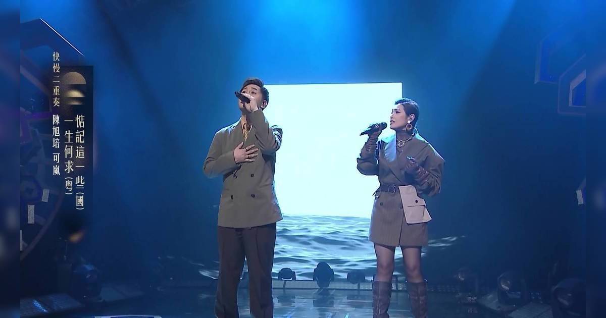 中年好聲音4｜可嵐闊膊西裝裙致敬《義不容情》！評審驚呼：扮緊劉嘉玲？