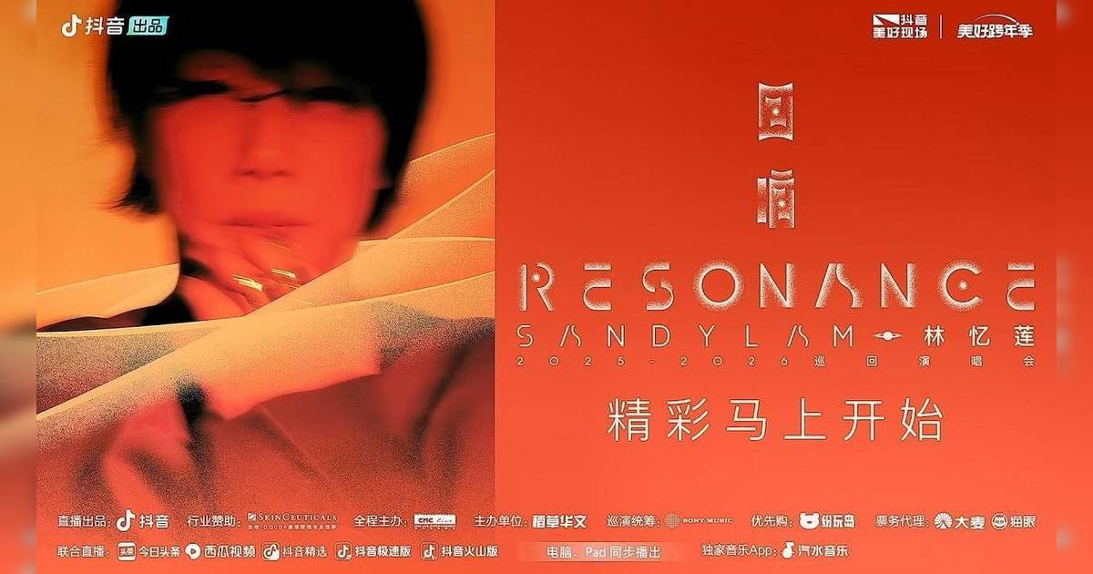 林憶蓮啟德演唱會歌單｜睽違9年為港人重構Rundown 廣東歌經典聽到喊