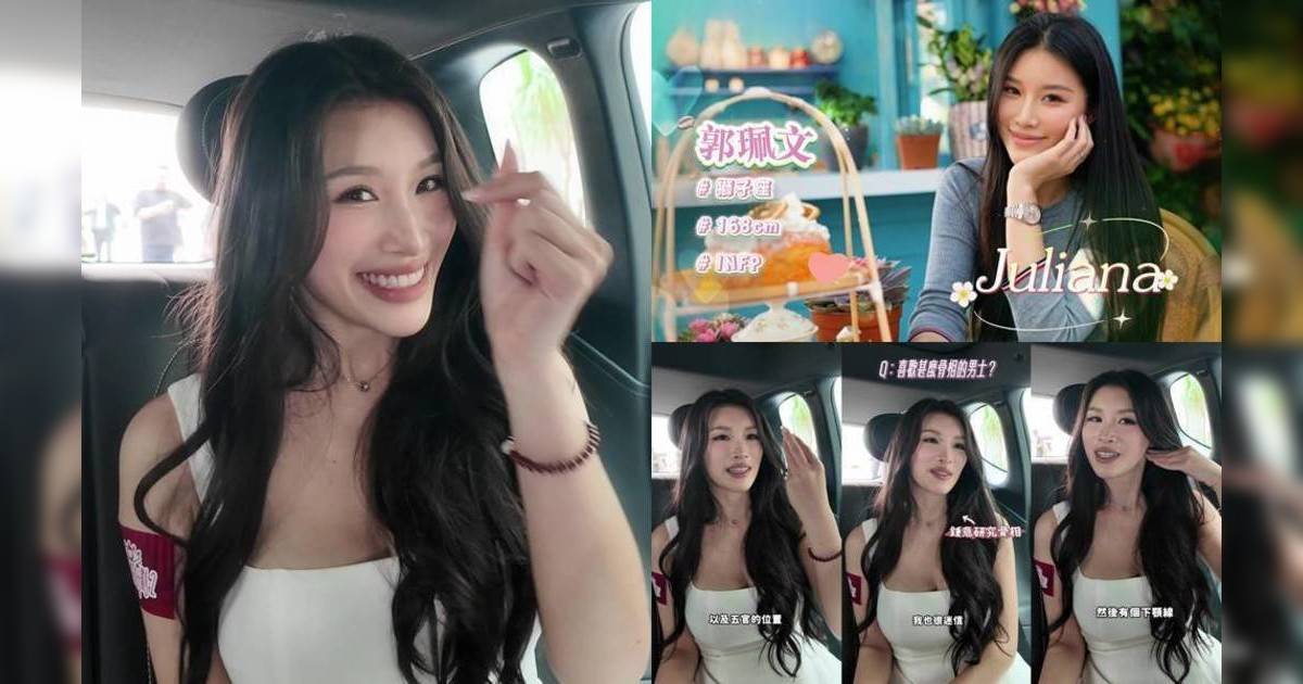 女神配對計劃 2｜郭珮文親揭另類擇偶條件！自揭「為食」本性望覓得真命天子