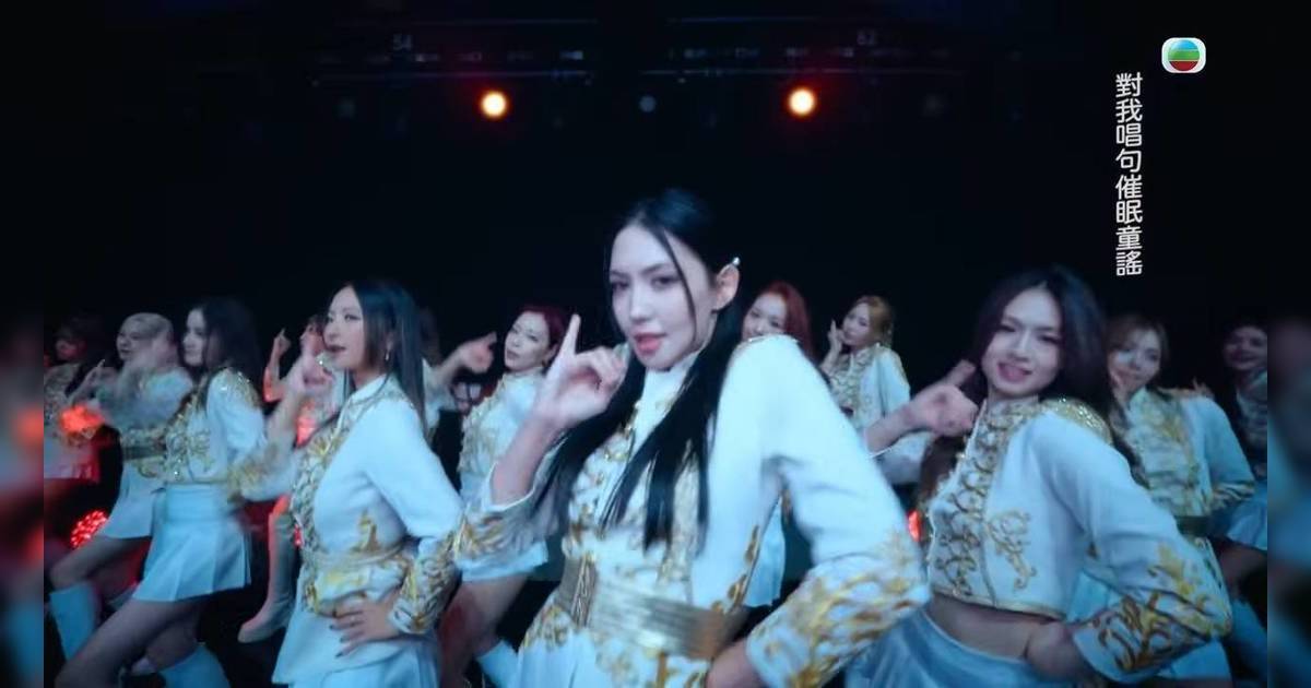 魔音女團｜MV暗藏C位爭奪戰！跳舞機器喬美莎跑出 兩大港姐冠軍夾擊？