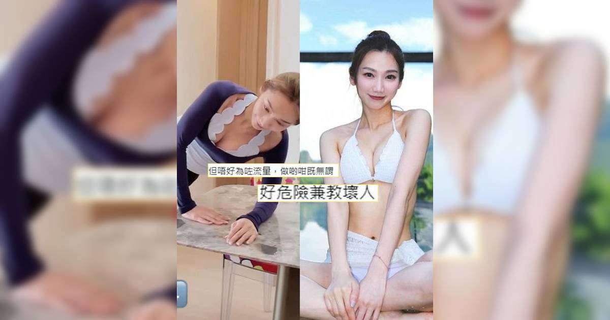 王嘉慧2,200萬豪宅內部全曝光 客廳做Gym「堅離地」遭網民狠批：好危險兼教壞人！