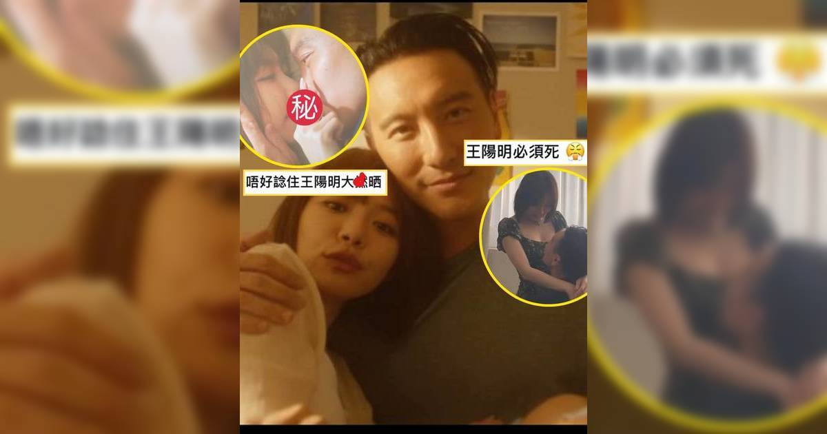 35歲林明禎孖43歲「台灣第一帥」鼻貼鼻親密戲曝光！網民集體崩潰狂鬧 王陽明變全港男公敵
