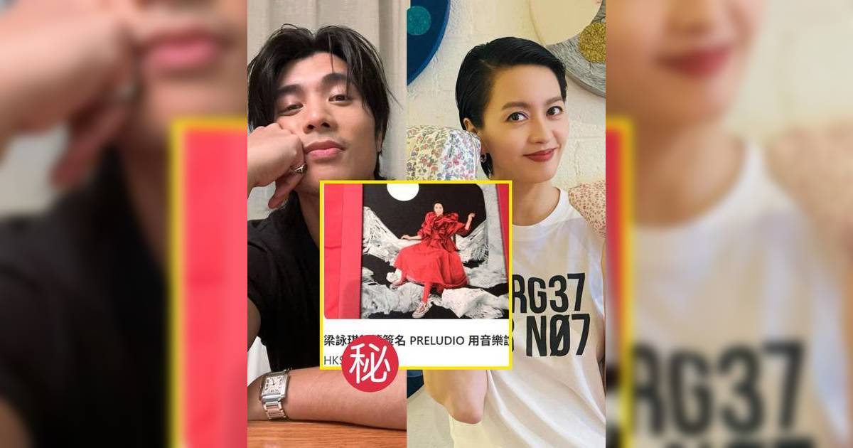 YT周殷廷再爆公關災難！梁詠琪「親筆簽名CD」竟遭放售 網見「心碎成交價」激憤：太不尊重Gigi！