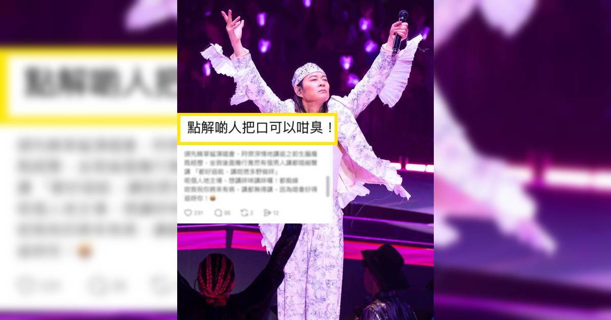 草蜢出道40周年演唱會｜蔡一傑首爆腦瘤擴散經歷嚇窒全場 觀眾一句刻薄話辣㷫網民