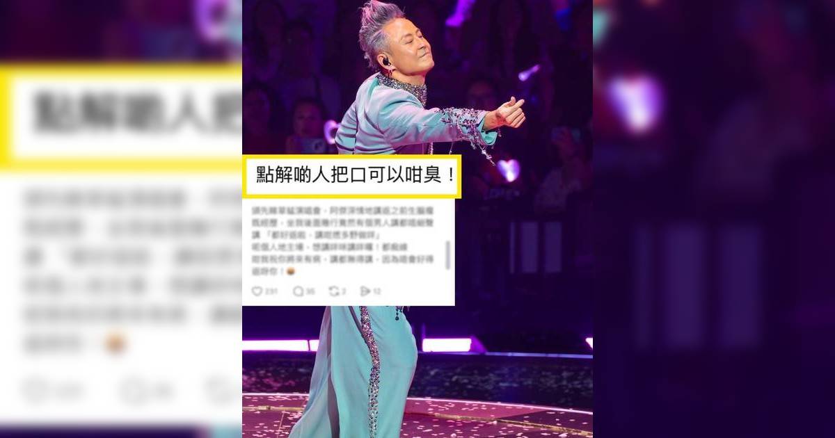 草蜢演唱會｜蔡一傑首爆腦瘤擴散經歷嚇窒全場 觀眾一句刻薄話辣㷫網民