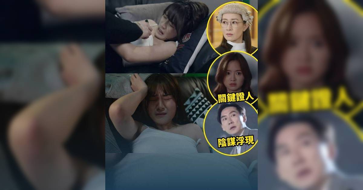 正義女神｜阿佘繼女遭迷姦涉殺人被捕 辭任法官轉做律師揭心寒真相