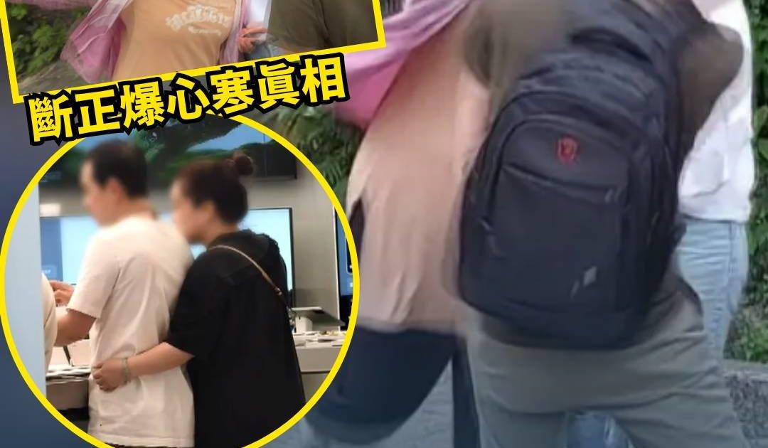 東張西望｜揭渣夫呃單程證召妓包二奶 正印生擒小三仲一拳打落去