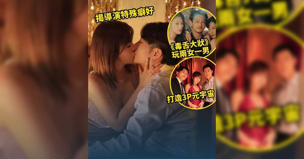 夜王導演版｜楊偲泳「多人運動」成三級元兇 女神大解放狂攻Dee哥極震撼