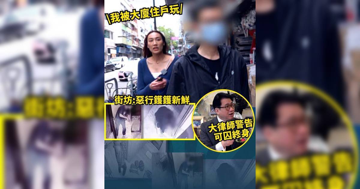 東張西望｜「破壞王」玩火嚇壞全幢住戶 黎寬怡揭雙面人恐怖真相