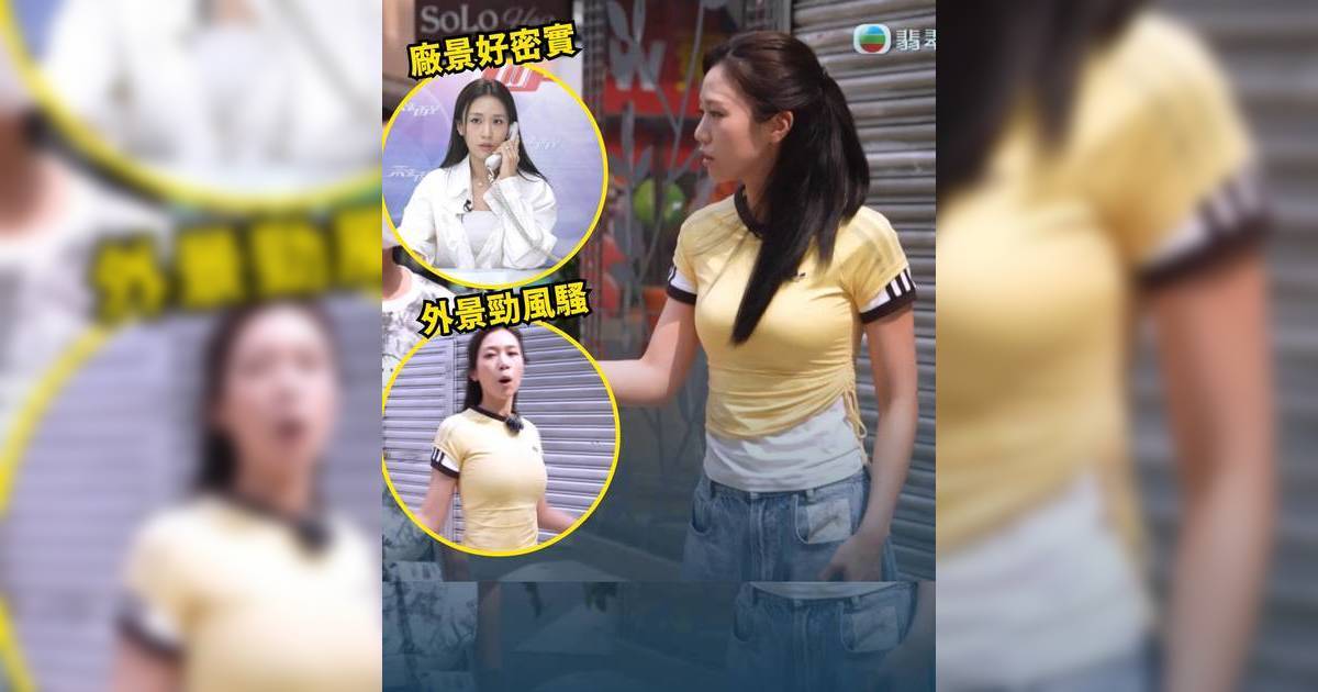 東張西望｜何沛珈黃金戰衣追擊騙徒 網民全錯重點指出：童裝谷大!!