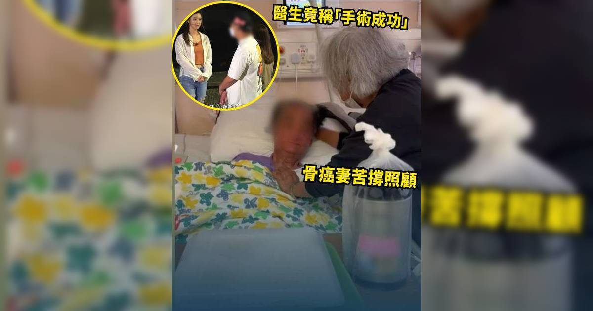 東張西望｜伯伯血管瘤支架手術後癱瘓 家屬淚控醫院黑幕 網民怒轟誤導