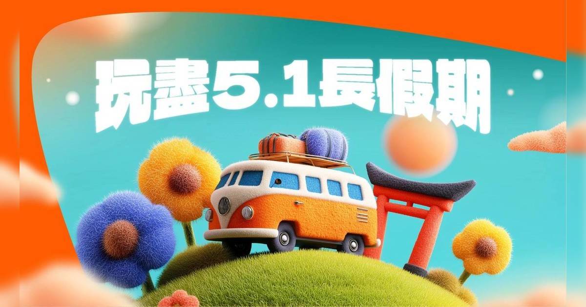 Klook 5.1長假期！海洋公園門票買一送一、澳門精選活動勁減+$2000優惠碼