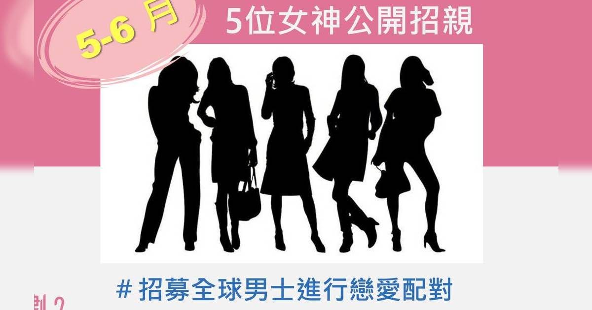 女神配對計劃2人選｜網民提名新一季9大女神！TVB高層竟然都上榜