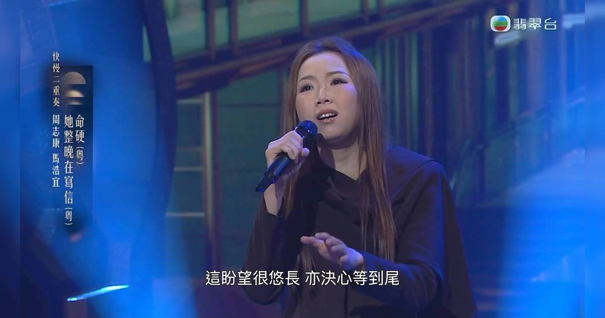 中年好聲音4｜馬浩宜自爆賽前同老公鬧交奪5燈 分享與周志康合作花絮