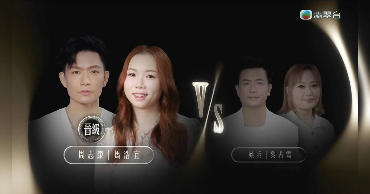 中年好聲音4｜歌手周志康首唱和音成功晉級！拍檔馬浩宜曾有「炒車」陰影？