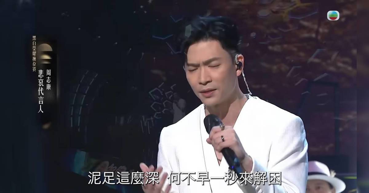 中年好聲音4｜周志康克服心魔晉級！竟遭肥媽狠批揸咪：你估你係我咩？