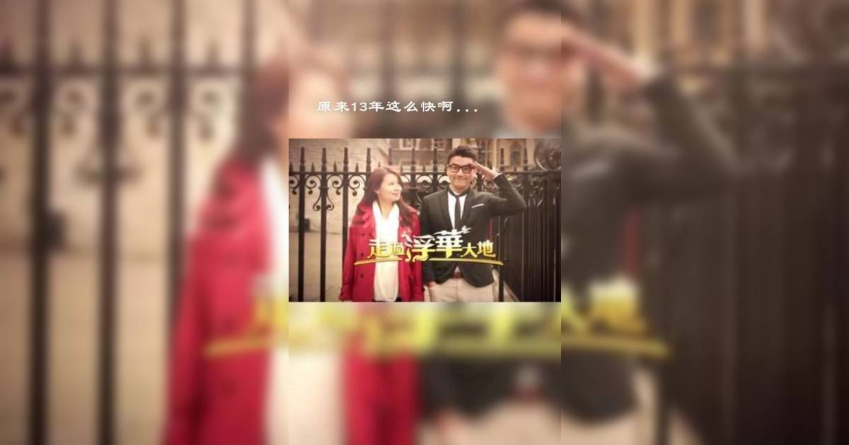 走過歷史大地｜洪永城黃翠如復刻13年前經典甫士！容貌零變化掀集體回憶殺