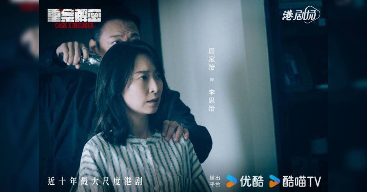 重案解密劇情6-12集大結局線上看  教授冷血殺妻 陶大宇終極悍匪震撼現身