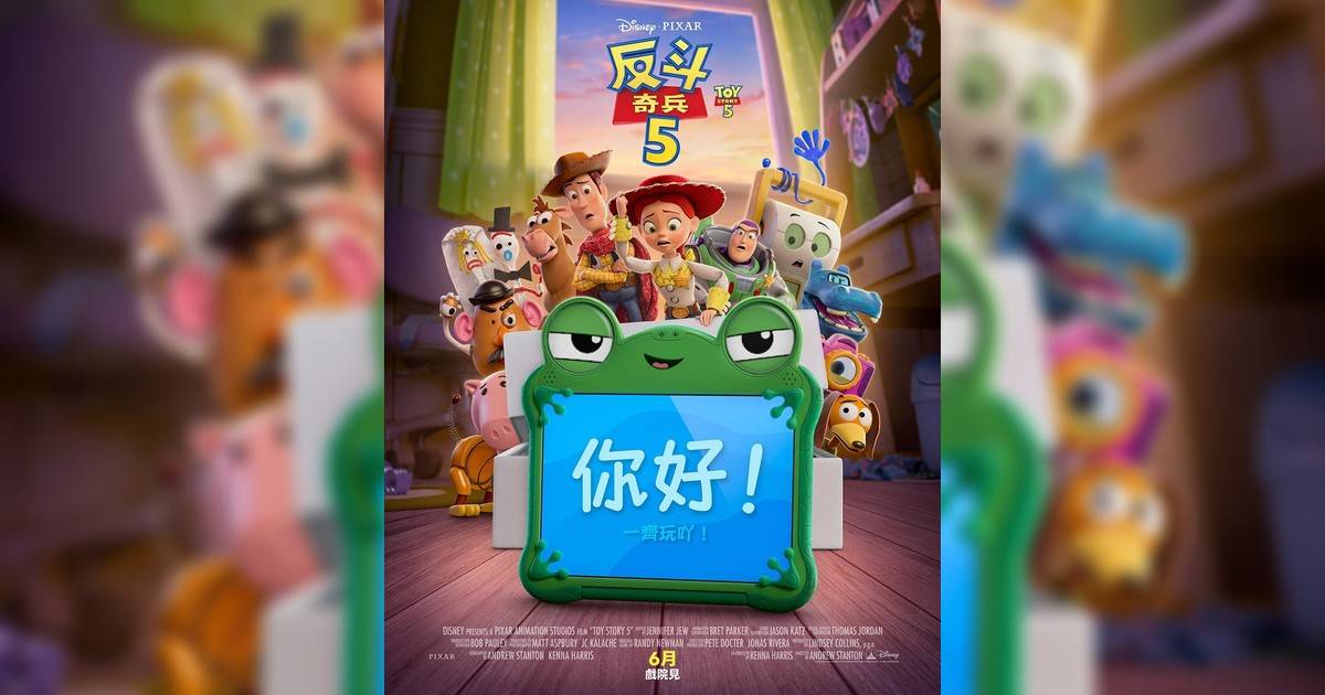 反斗奇兵5影評｜入場前7大必看劇情+終極彩蛋預告！6.18上映