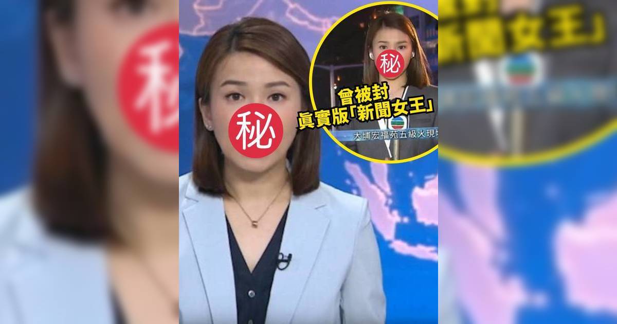 TVB新聞一姐直播罕見口誤被Cap圖！網民笑指「佛都有火」尷尬度堪比關家姐