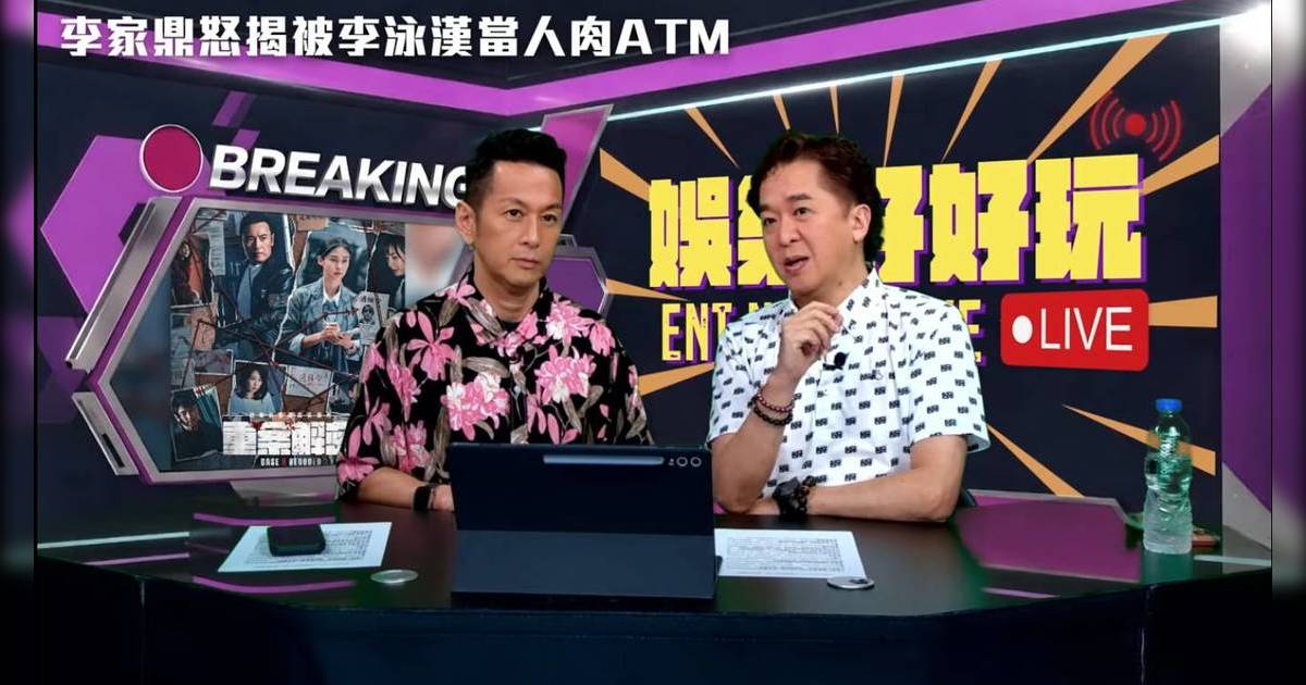 鄧兆尊罕有向李永漢放話 吳家樂為李泳豪轉達鼎爺近況 回應「楊思琦獲平反」