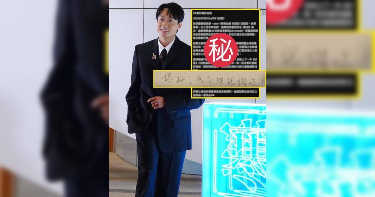 29歲港男曝光劉俊謙親筆信揭真實人品　內容首度曝光一句話撐過「血癌療程」