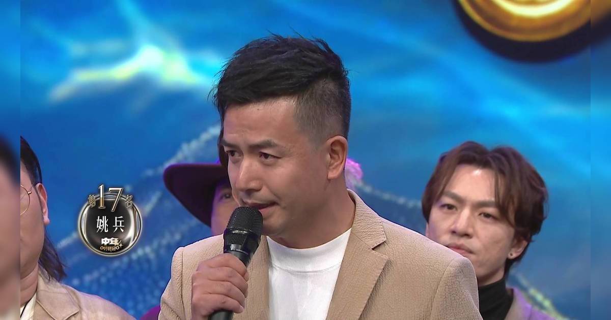 中年好聲音4｜姚兵慘遭淘汰！被狠批似「喃嘸」臨別感言感激樂易玲惹鼻酸