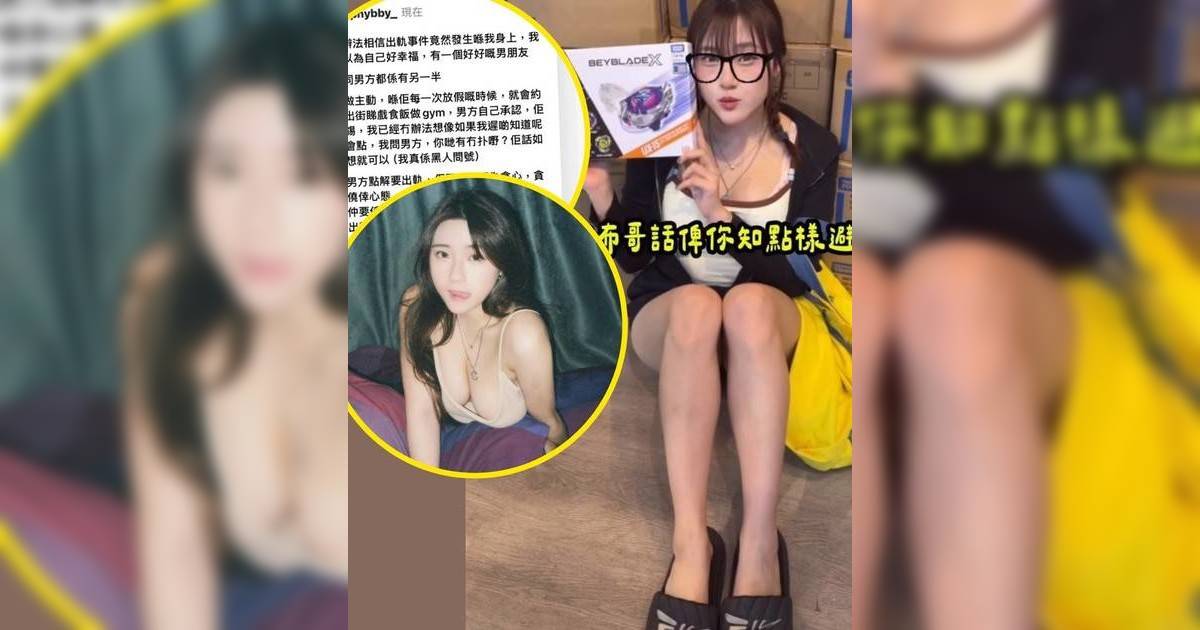 00後爆旋陀螺女神「布哥」 教學影片意外走紅 前男友造星選手被揭雙重出軌