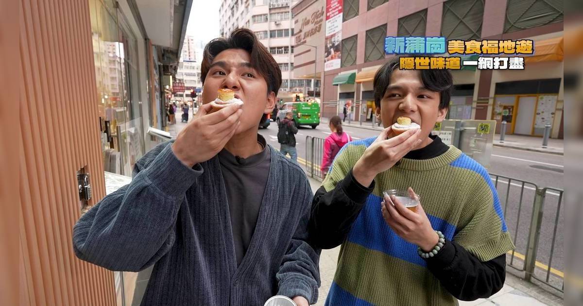 美食新聞報道｜蔡景行施焯日掃街尋寶！新蒲崗驚現失傳「煙囪餅」勾起童年回憶！