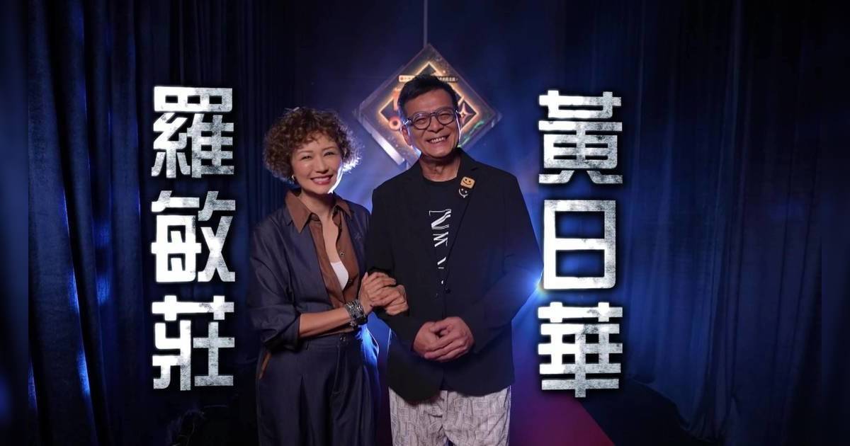 中年好聲音4｜賽制大革新殘酷淘汰！8位選手3個危險 黃日華陳潔靈坐鎮？