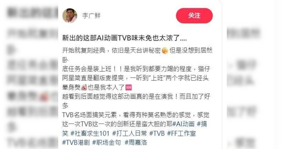 社畜求生 101｜TVB神劇衝出香港！內地打工仔爆喊：太懂我們 數據揭驚人真相