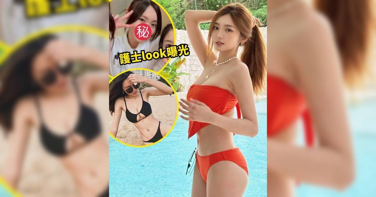 網紅michexx.l_是誰？護士身份曝光 獲封「神級港女KOL」 連登爆身材真偽爭議