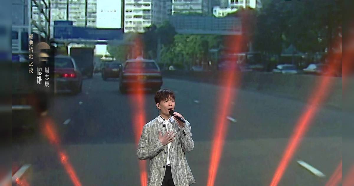 中年好聲音4｜周志康唱《認錯》爆喊！獲鄭子誠揭17年前辛酸史 場面感人