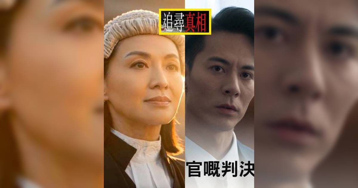 《模範律師團》未開拍先出AI預告 主題撞正ViuTV熱播劇惹抄襲風波