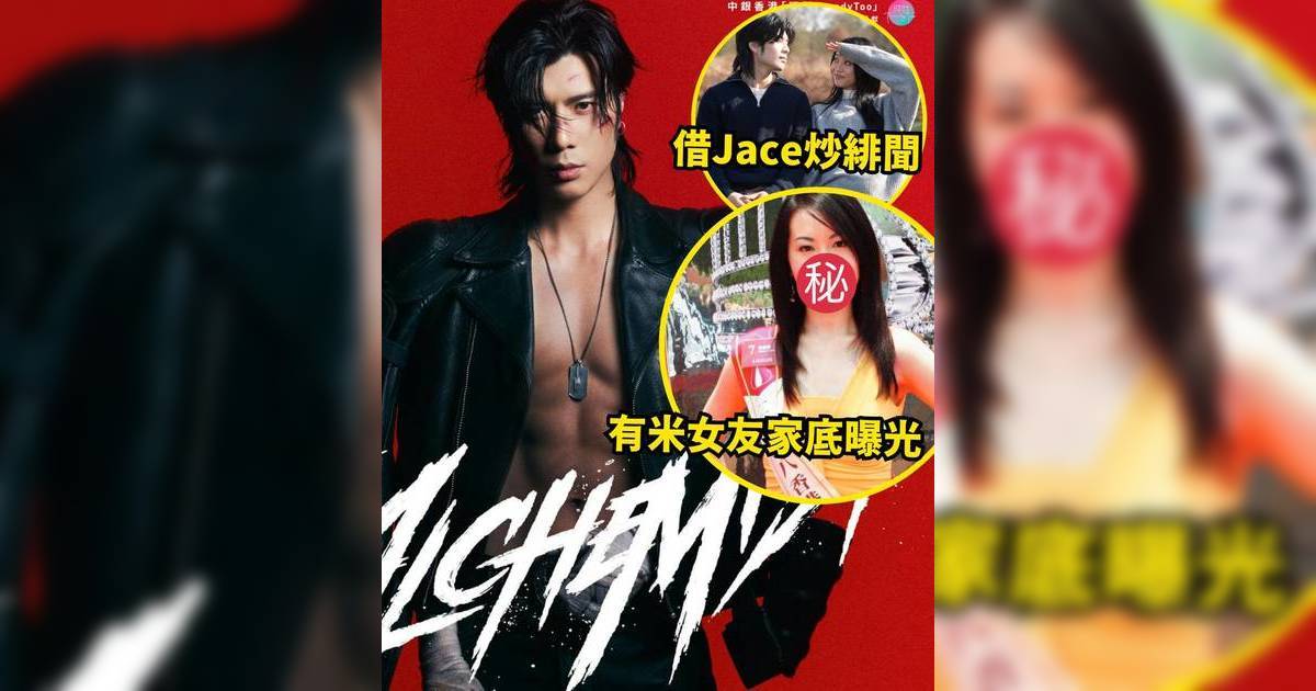 36歲周殷廷認愛失婚前港姐後紅館演唱會門票銷情成焦點 38歲女友家底豐厚背景顯赫