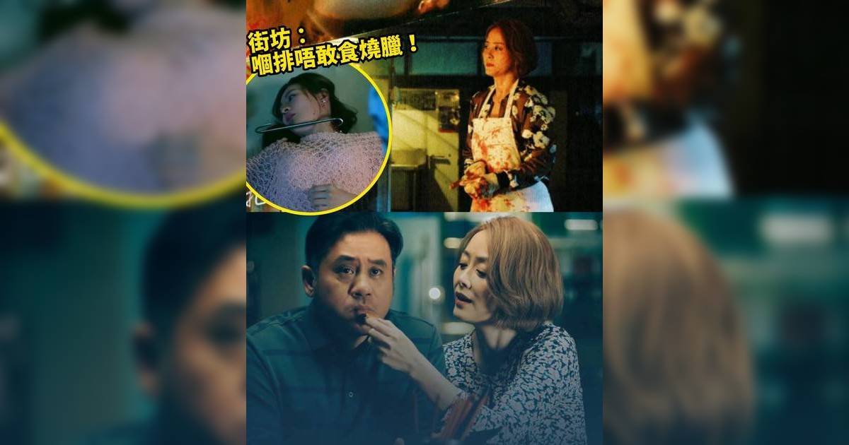 重案解密｜改編1993年燒臘店炸屍案 拆解事件恐怖細節 兇手已出獄
