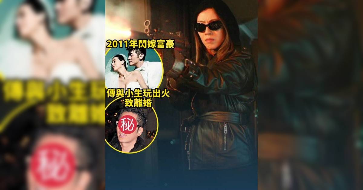重案解密｜梁靖琪冷血特工結局神反轉 現實歷桃色風波 兩段婚姻引熱議