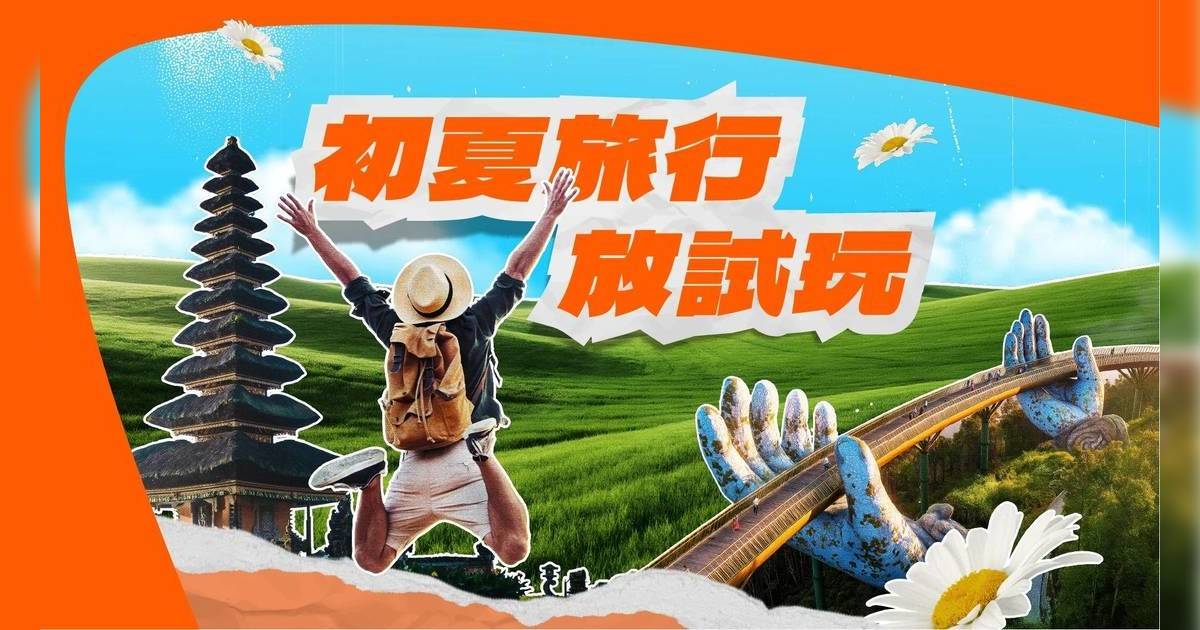 Klook初夏旅行放試玩！一連4日搶佛誕連假高鐵票、日韓台4大交通券買一送一