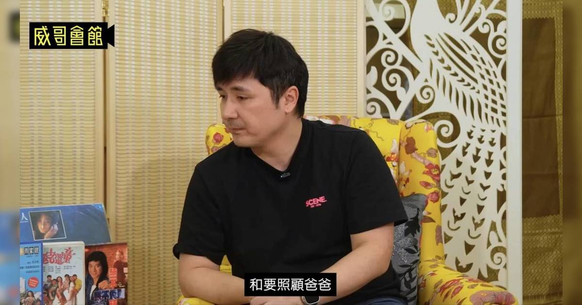 李泳豪 威哥會館