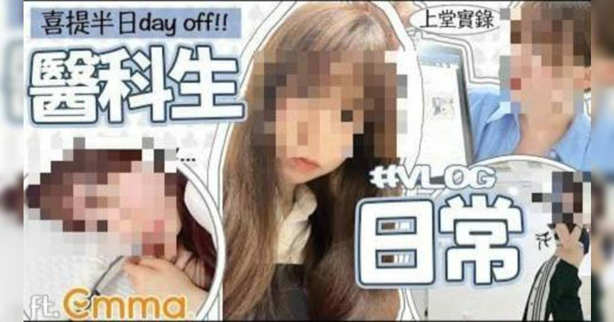 KOL女實習醫生Angel被即時解僱 違規男友下場惹熱議 附醫管局調查結果